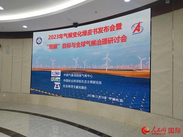 發(fā)布會(huì)現(xiàn)場(chǎng)。人民網(wǎng) 崔譯戈攝