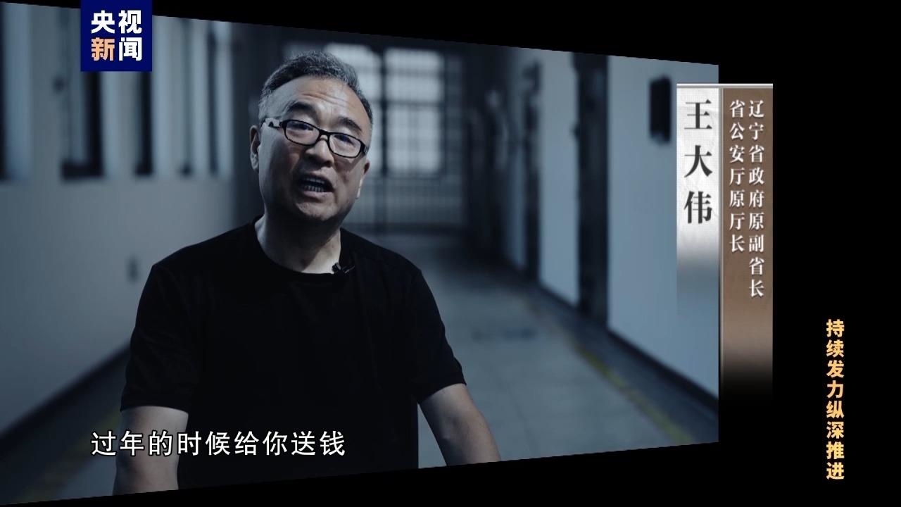 △王大偉非法收受他人財物共計折合人民幣5.55億余元。