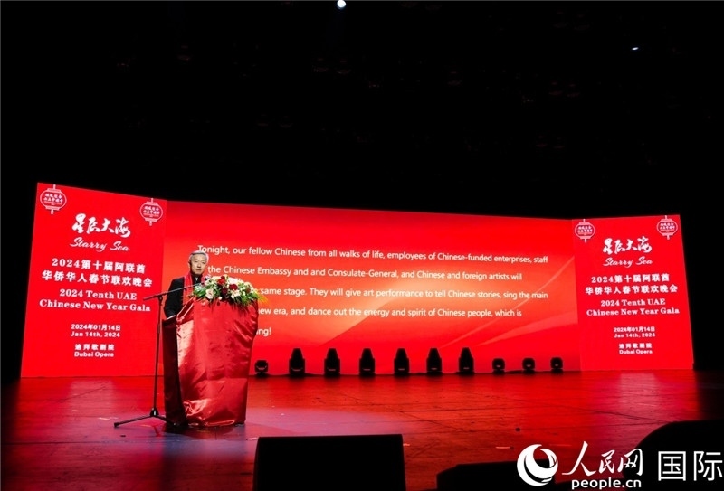 中國(guó)駐阿聯(lián)酋大使張益明致辭。人民網(wǎng) 塔里克·易卜拉欣攝