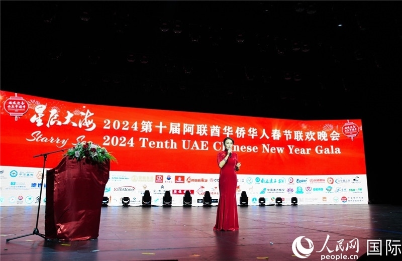第十屆阿聯(lián)酋華僑華人春晚總導(dǎo)演李冬霞致辭。人民網(wǎng) 塔里克·易卜拉欣攝