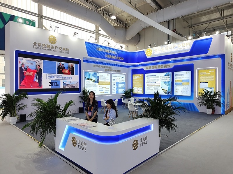 2023年9月2日，中國(guó)國(guó)際服務(wù)貿(mào)易交易會(huì)舉辦，各類金融服務(wù)精彩展示。