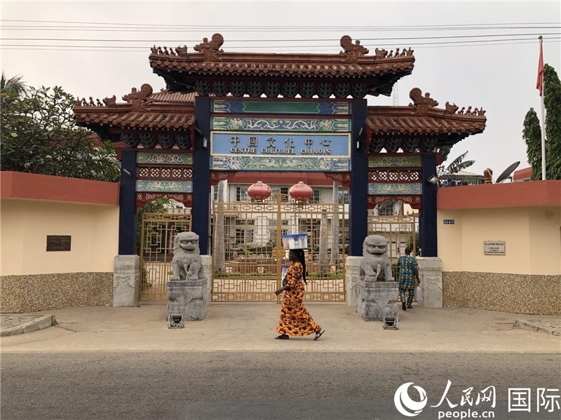 位于科托努讓·保羅二世大道古樸典雅的中國文化中心。人民網(wǎng)記者 黃培昭攝