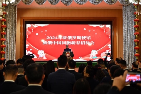 旅俄中國(guó)同胞新春招待會(huì)現(xiàn)場(chǎng)。駐俄羅斯使館供圖