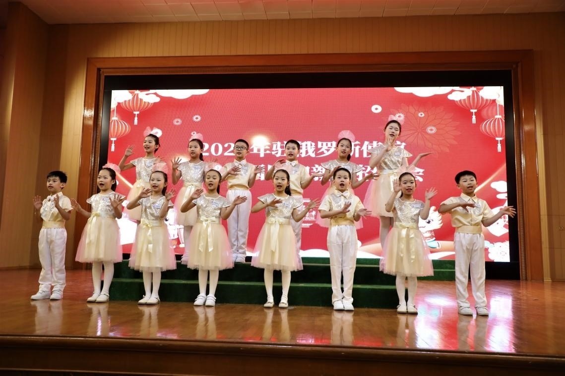 旅俄中國(guó)同胞新春招待會(huì)現(xiàn)場(chǎng)。駐俄羅斯使館供圖