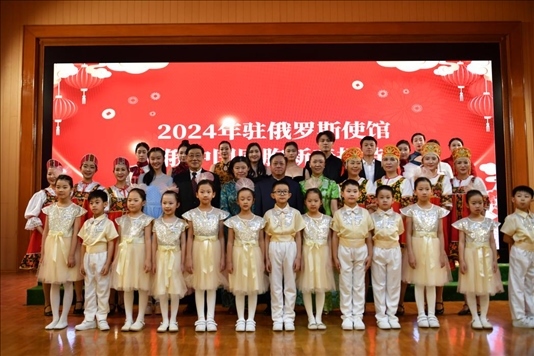 旅俄中國(guó)同胞新春招待會(huì)現(xiàn)場(chǎng)。駐俄羅斯使館供圖