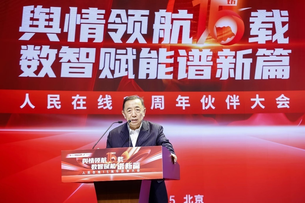 國務(wù)院參事室特約研究員、中國勞動學(xué)會會長、人力資源和社會保障部原黨組副書記、副部長楊志明發(fā)言