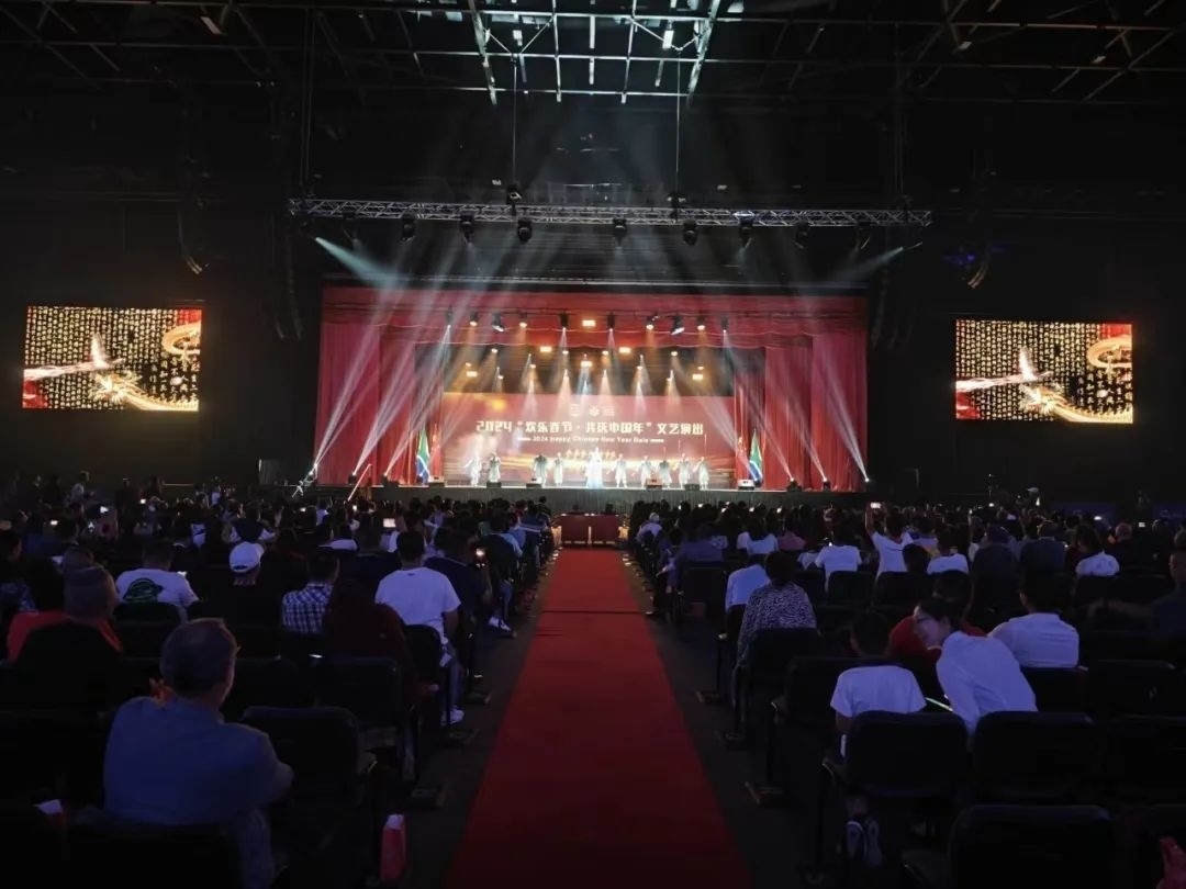 現(xiàn)場嘉賓觀看文藝演出。中國駐南非大使館供圖
