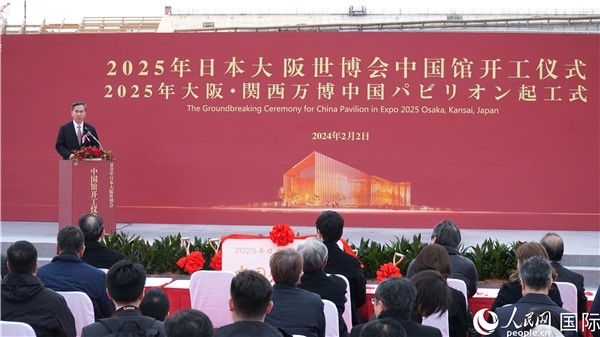 中國(guó)貿(mào)促會(huì)會(huì)長(zhǎng)任鴻斌致辭。人民網(wǎng) 蔣曉辰攝