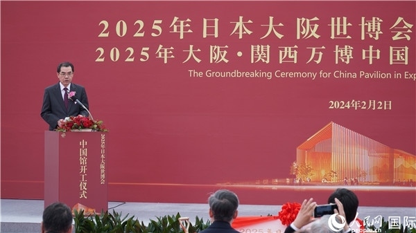 中國(guó)駐日本大使吳江浩致辭。人民網(wǎng) 蔣曉辰攝