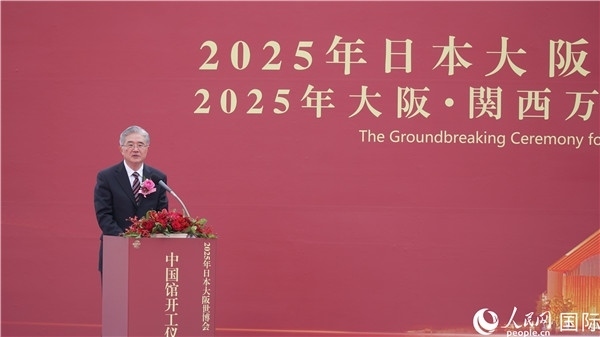 中國(guó)建筑科學(xué)研究院董事長(zhǎng)王俊致辭。人民網(wǎng) 蔣曉辰攝