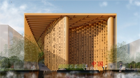 2025年日本大阪世博會(huì)中國(guó)館設(shè)計(jì)方案效果圖。中國(guó)國(guó)際貿(mào)易促進(jìn)委員會(huì)供圖