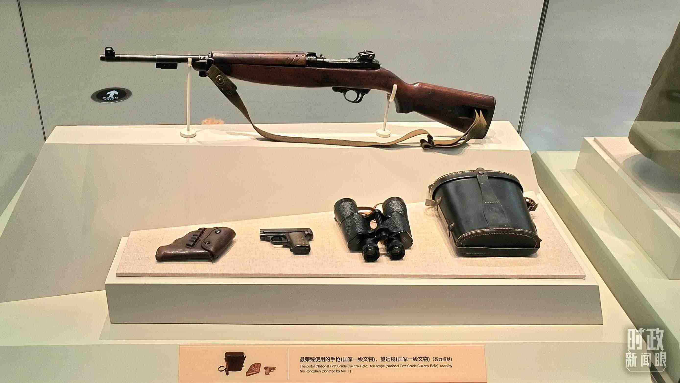 △聶榮臻使用的手槍、望遠鏡等國家一級文物陳列在平津戰(zhàn)役紀念館內。（總臺央視記者范凱拍攝）