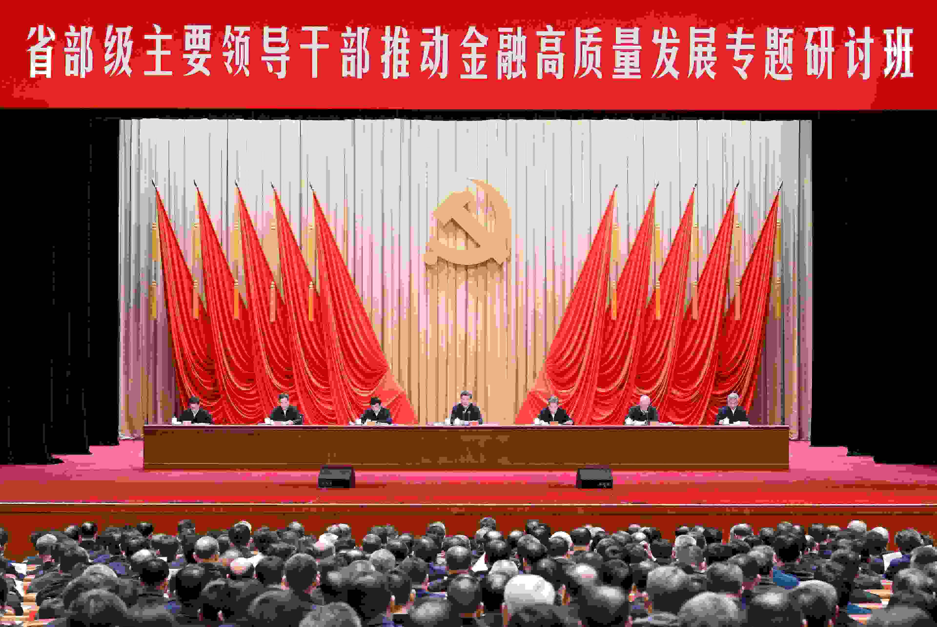 △2024年1月16日，習近平總書記在省部級主要領導干部推動金融高質量發(fā)展專題研討班開班式上發(fā)表重要講話。