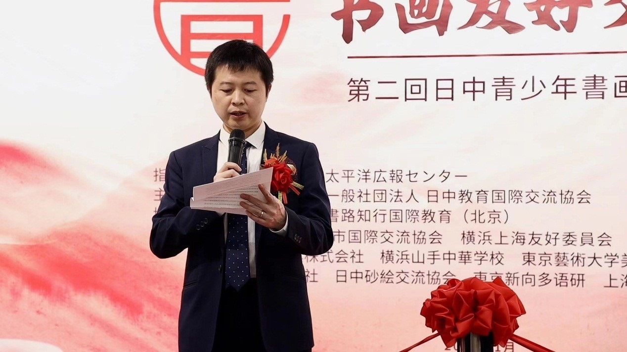 中國外文局亞太傳播中心東京支局支局長吳文欽代讀中國外文局亞太傳播中心主任陳文戈書面致辭。中國外文局亞太傳播中心供圖