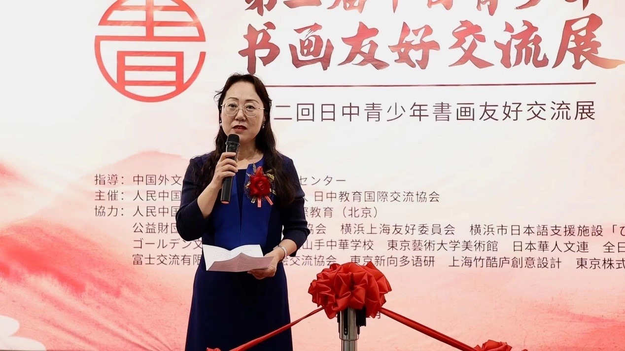 中華人民共和國駐日本大使館政治處公參王琳致辭。中國外文局亞太傳播中心供圖