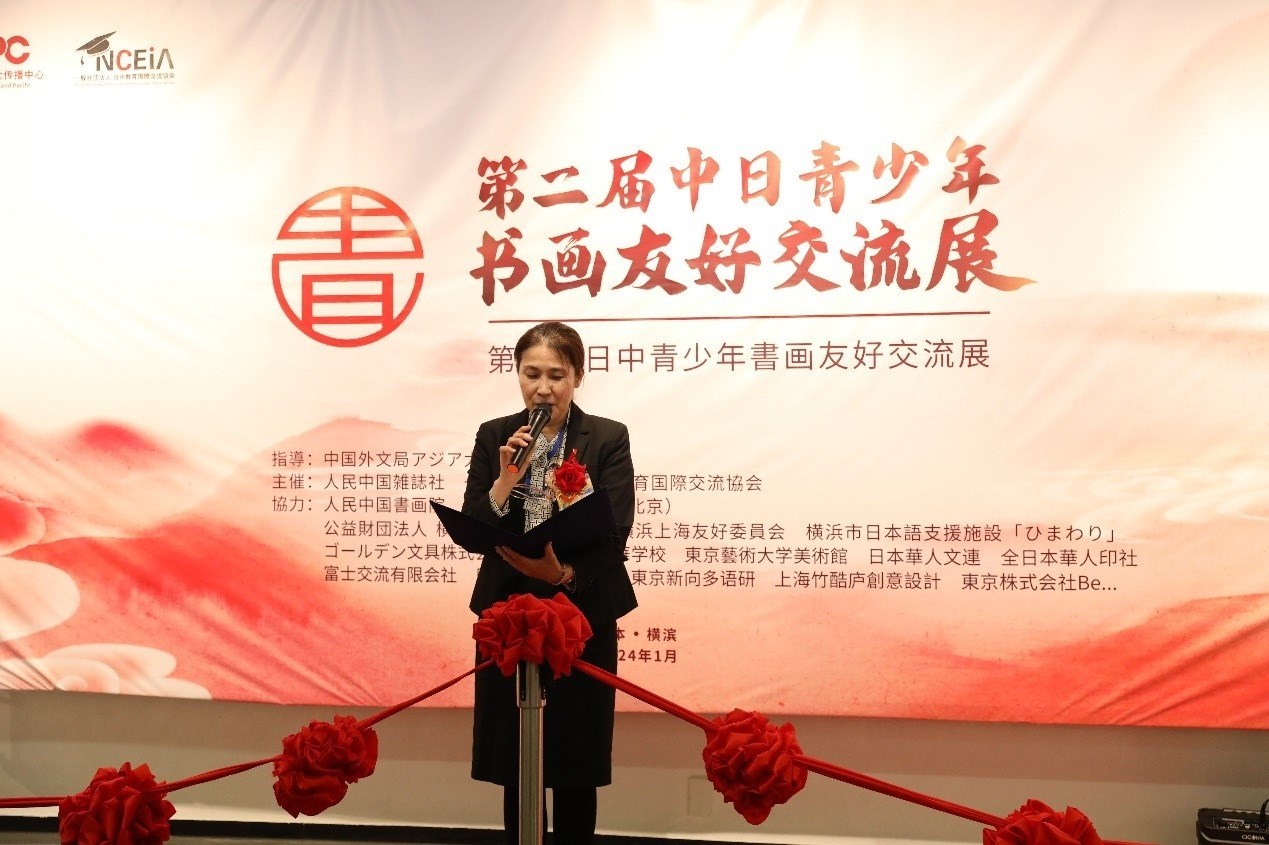 橫濱市橋本徹國際局長代理、國際連攜課亞洲大洋洲擔(dān)當(dāng)系長進(jìn)藤恭子致辭。中國外文局亞太傳播中心供圖