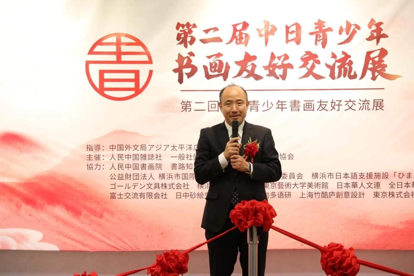 橫濱市上海友好委員會(huì)會(huì)長、前橫濱市中區(qū)區(qū)長竹前大致辭。中國外文局亞太傳播中心供圖