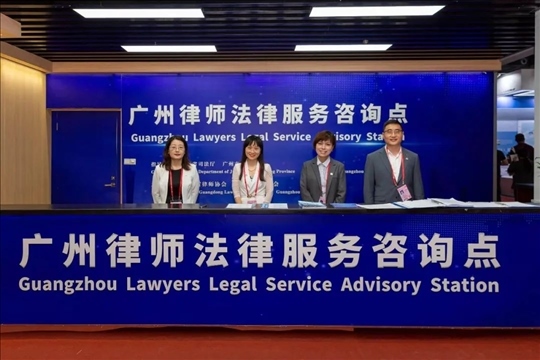 涉外律師為廣交會(huì)、加博會(huì)、大灣區(qū)服務(wù)貿(mào)易大會(huì)等提供全程駐場(chǎng)法律服務(wù)。