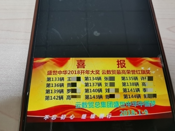 “紅旗獎(jiǎng)”部分獲獎(jiǎng)名單。臺(tái)商分局供圖