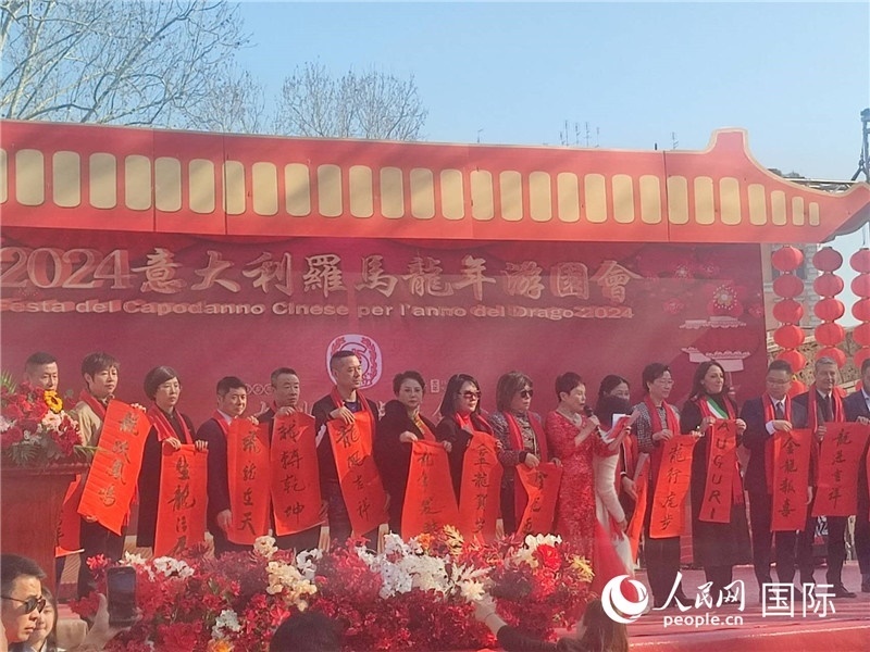 中意各界代表將龍年祝福送給民眾。人民網(wǎng)記者鄭彬攝