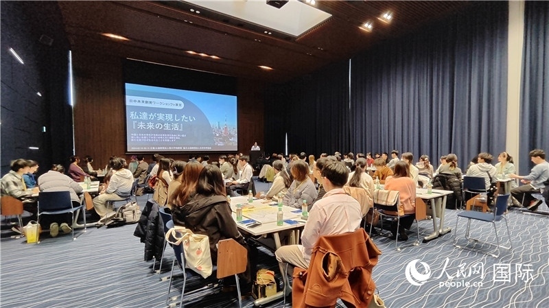 第四屆“日中未來創(chuàng)發(fā)研討會(huì)”活動(dòng)現(xiàn)場。人民網(wǎng) 蔣曉辰攝