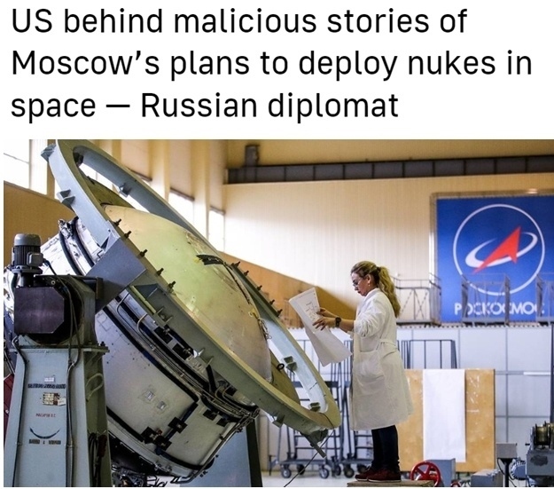 俄在太空部署核武器？美國“賊喊捉賊”！
