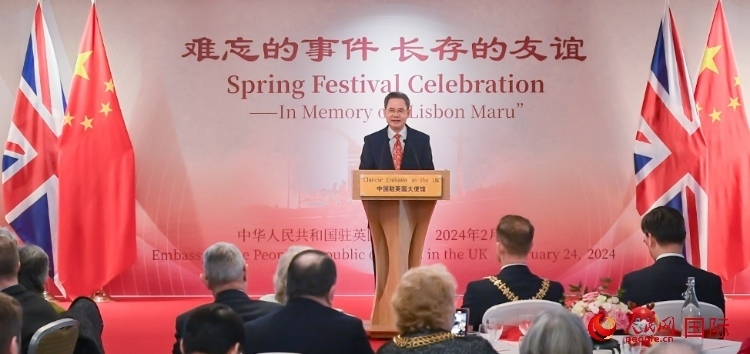 中國駐英國大使鄭澤光致辭。人民網(wǎng) 郭錦標攝