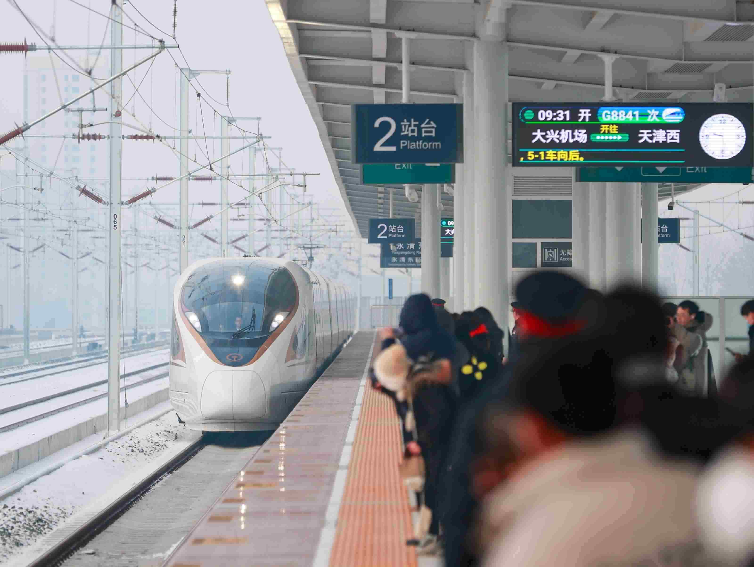 △2023年12月18日，天津至北京大興國際機(jī)場鐵路（簡稱津興城際鐵路）正式開通運(yùn)營。