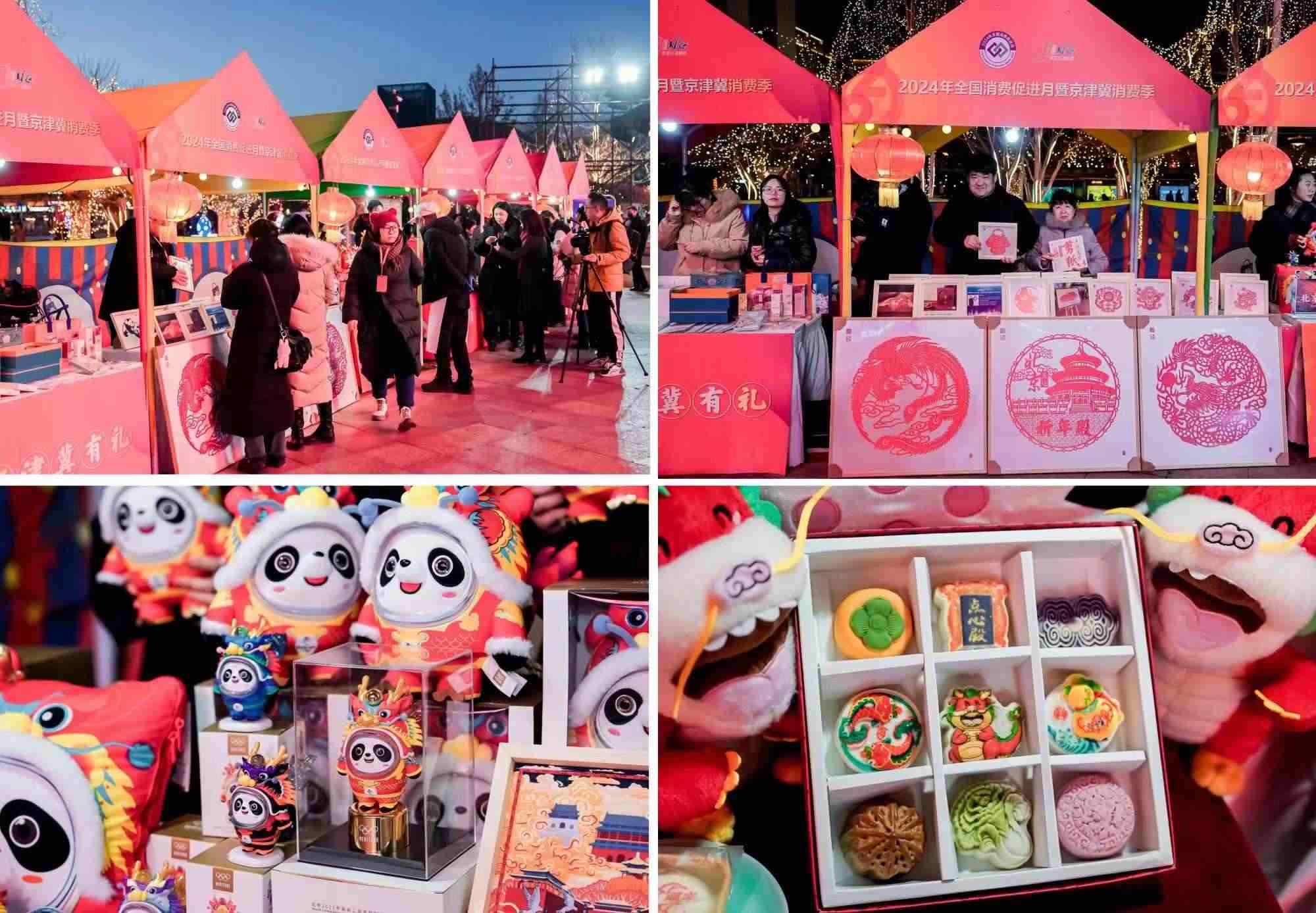 △2月22日，“2024年全國消費(fèi)促進(jìn)月暨京津冀消費(fèi)季”啟動。