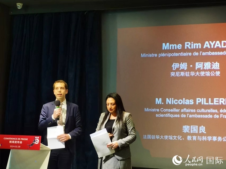 法國(guó)駐華大使館文化、教育與科學(xué)事物公使銜參贊裴國(guó)良（左）與突尼斯駐華大使館公使伊姆·阿雅迪（右）共同宣布本屆法語(yǔ)活動(dòng)月的系列活動(dòng)。人民網(wǎng) 孫鴻宇攝