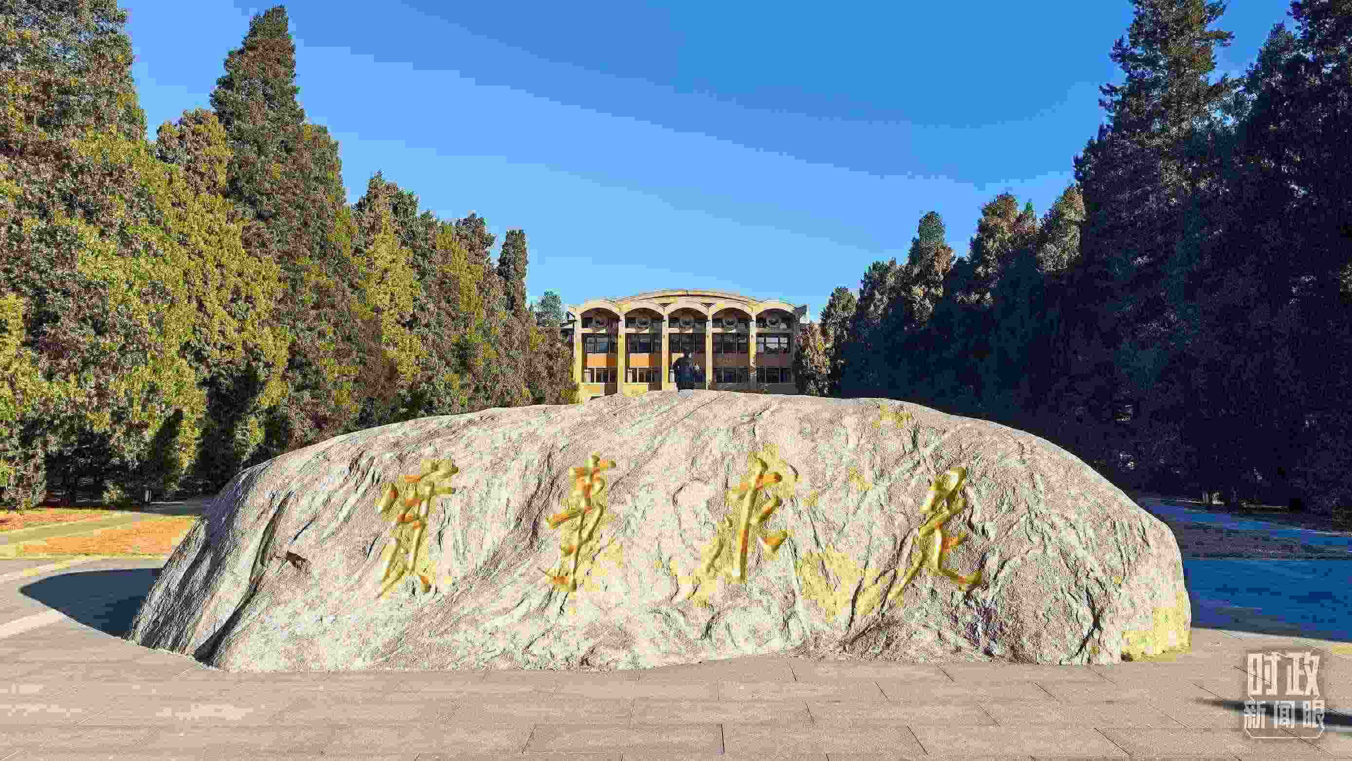 △中央黨校校訓(xùn)——“實(shí)事求是”。（總臺(tái)央視記者張垚拍攝）