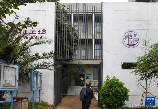 這是2月15日在亞的斯亞貝巴的埃塞俄比亞聯(lián)邦職業(yè)技術(shù)培訓(xùn)學(xué)院拍攝的魯班工坊大門。