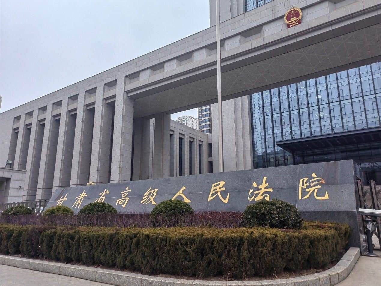 甘肅省高級人民法院。人民網記者 申亞欣攝