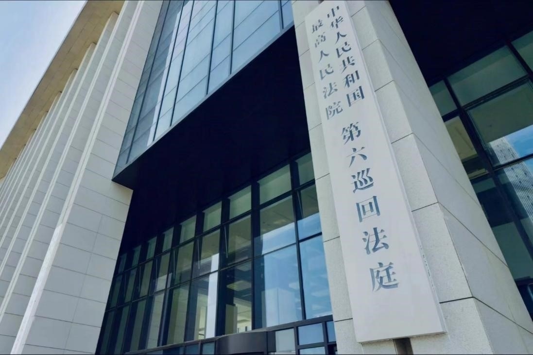 最高人民法院第六巡回法庭辦公大樓。人民網(wǎng) 肖聰聰攝