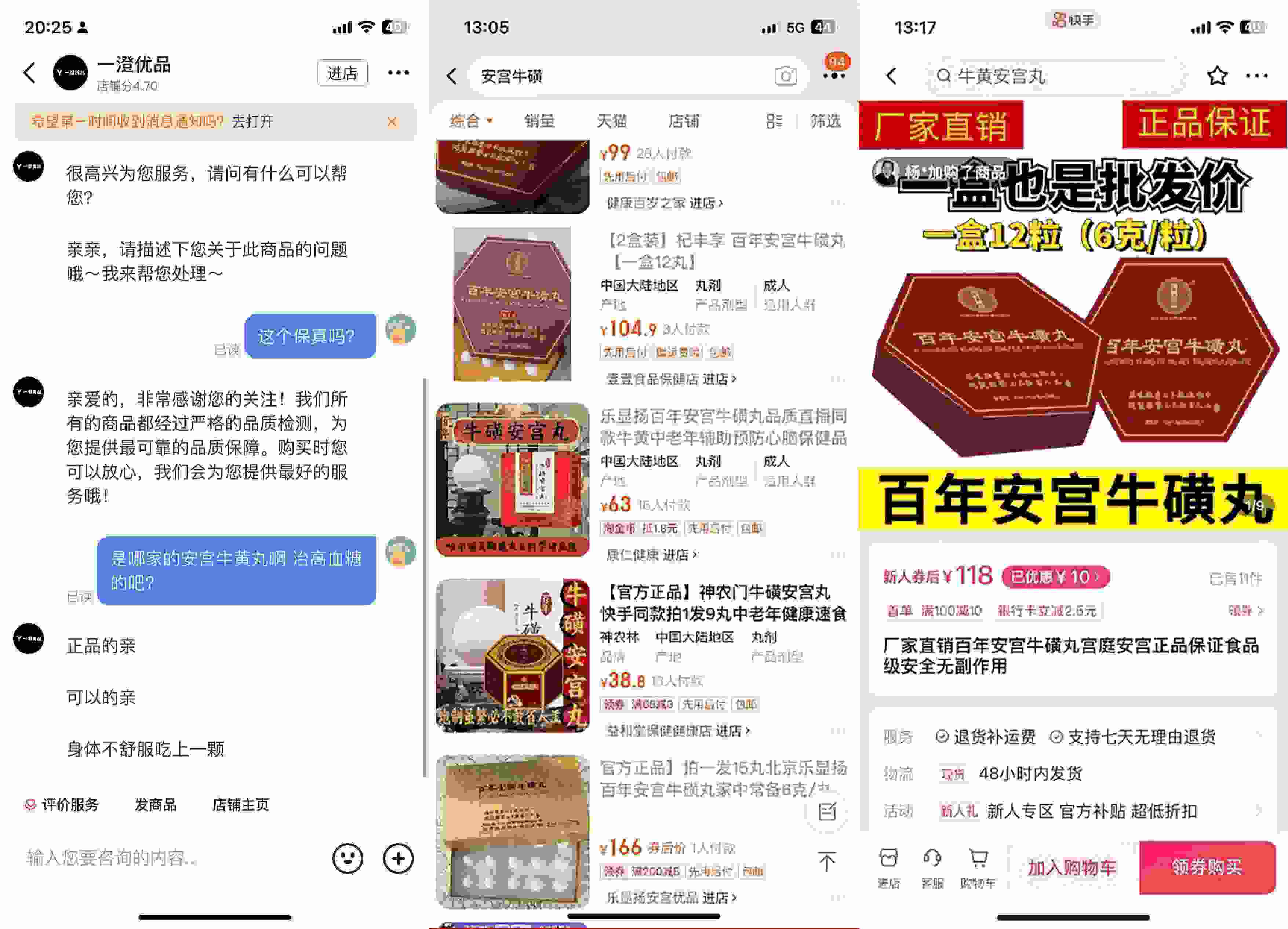 抖音、淘寶、快手上的此類產(chǎn)品