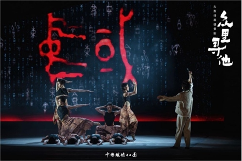 《眾里尋他》劇照。中國煤礦文工團(tuán)供圖