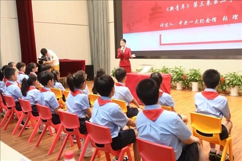 △ 2023年9月1日，中共一大紀念館帶著館藏珍貴文物《新青年》第三卷第二號來到靜安區(qū)第一中心小學。