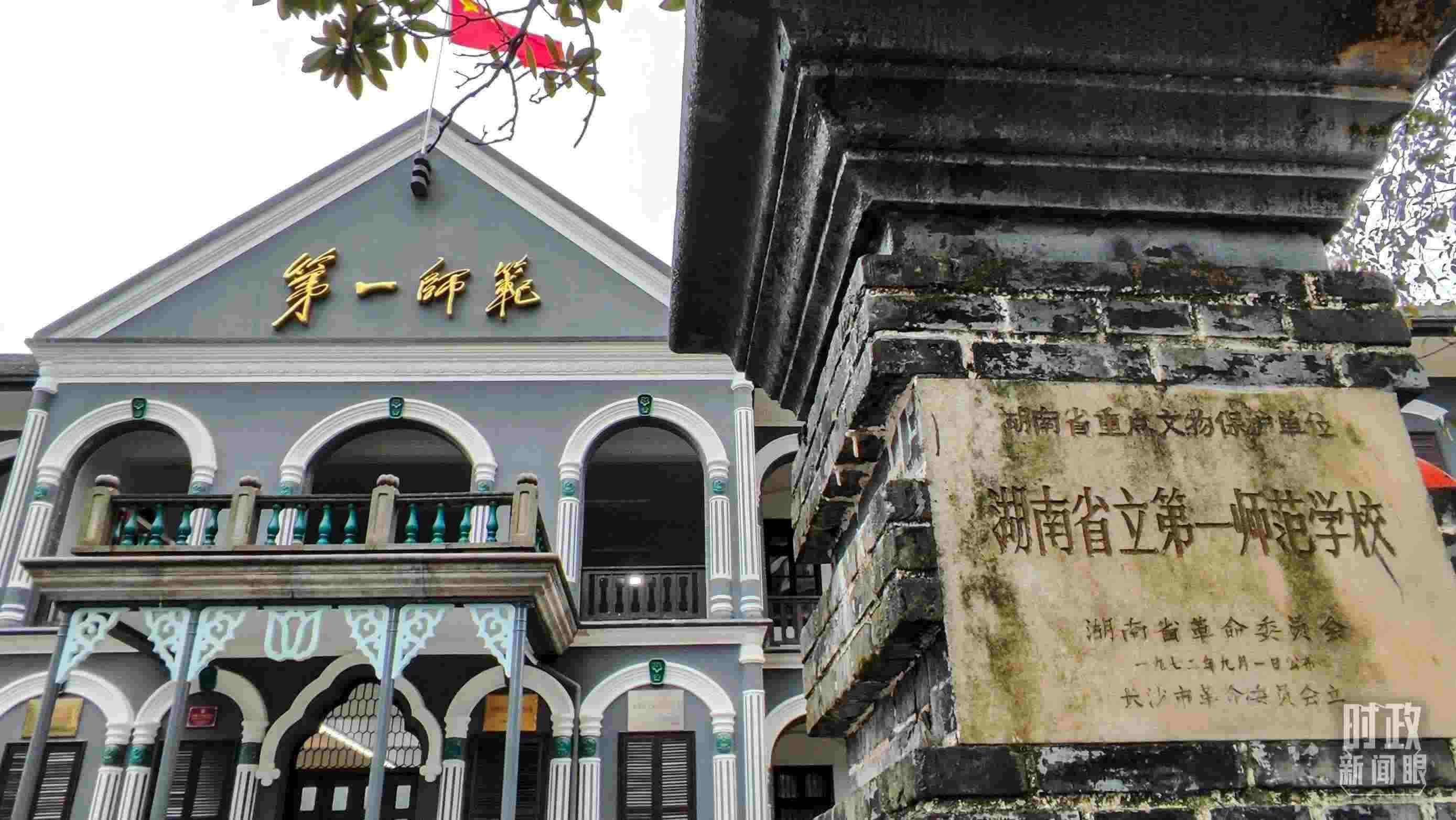 △湖南第一師范學(xué)院（城南書院校區(qū)）。（總臺(tái)央視記者郭曉龍拍攝）