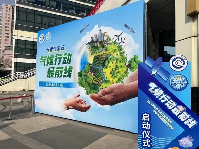 世界氣象日紀(jì)念活動現(xiàn)場。人民網(wǎng)高清揚(yáng)攝