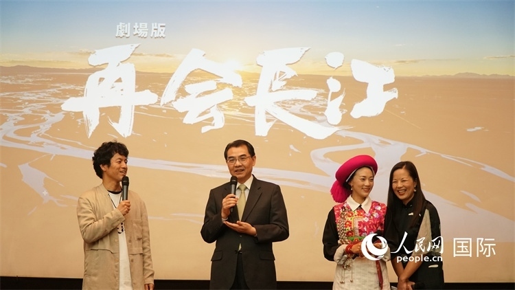 吳江浩大使（左二）同竹內(nèi)亮導(dǎo)演（左一）、茨姆（右二）進行現(xiàn)場互動。人民網(wǎng) 蔣曉辰攝