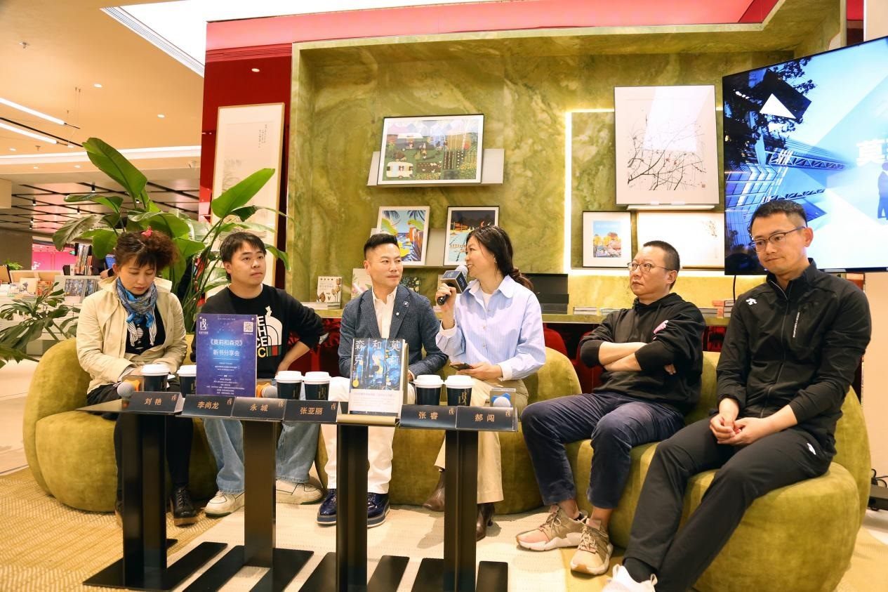 新書分享會(huì)現(xiàn)場。作家出版社供圖