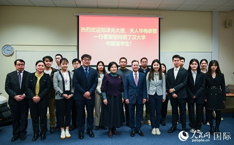 座談會現(xiàn)場，鄭澤光大使看望慰問中國留學生代表。人民網(wǎng) 郭錦標攝