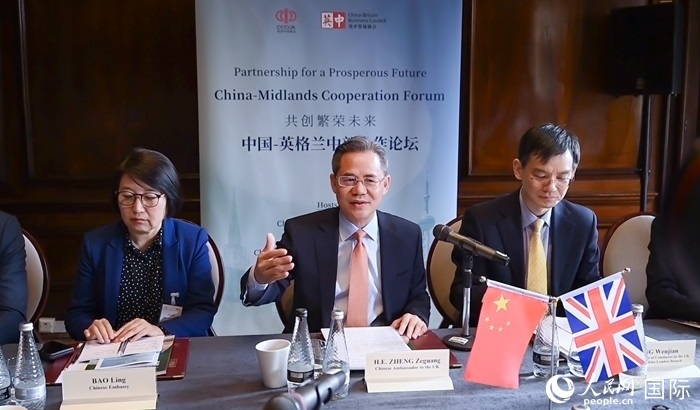 中國駐英國大使鄭澤光出席論壇并發(fā)表主旨演講。人民網(wǎng) 郭錦標(biāo)攝