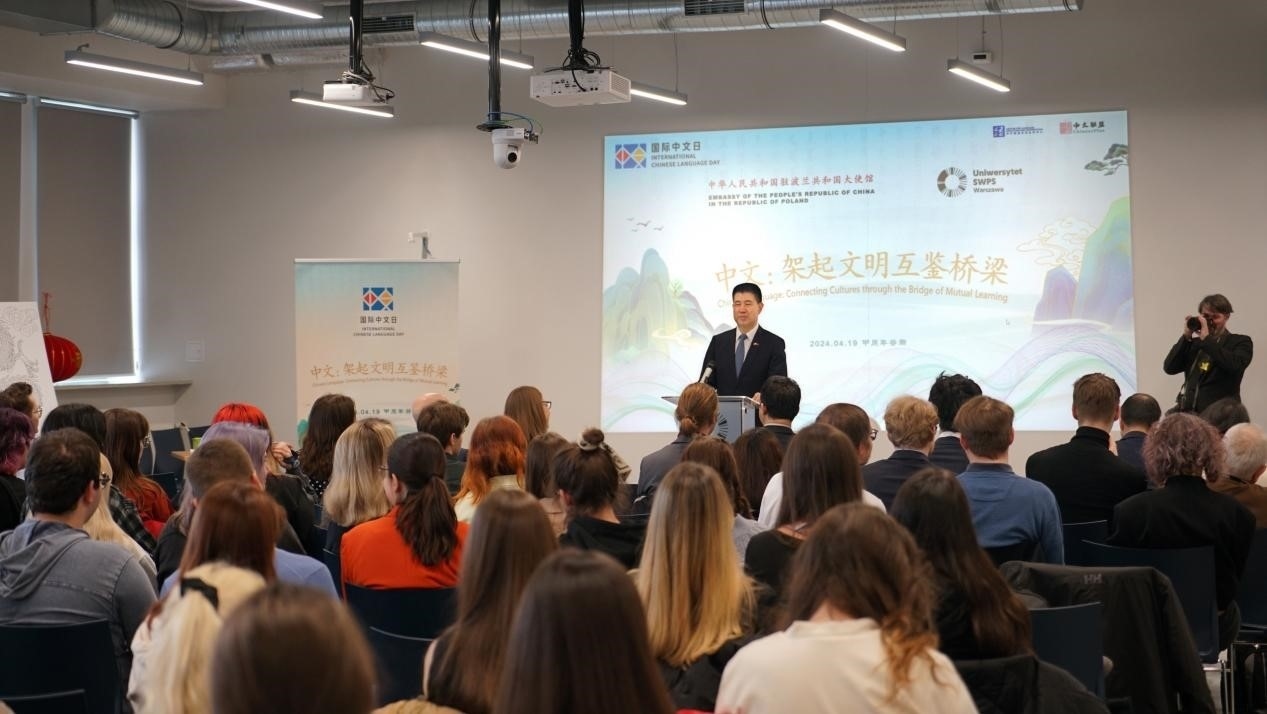 活動(dòng)現(xiàn)場(chǎng)。中國(guó)駐波蘭大使館供圖