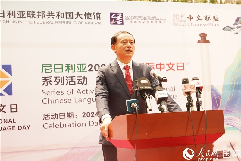 駐尼日利亞使館文化參贊兼中國文化中心主任李旭大致辭。人民網(wǎng)記者姜宣攝