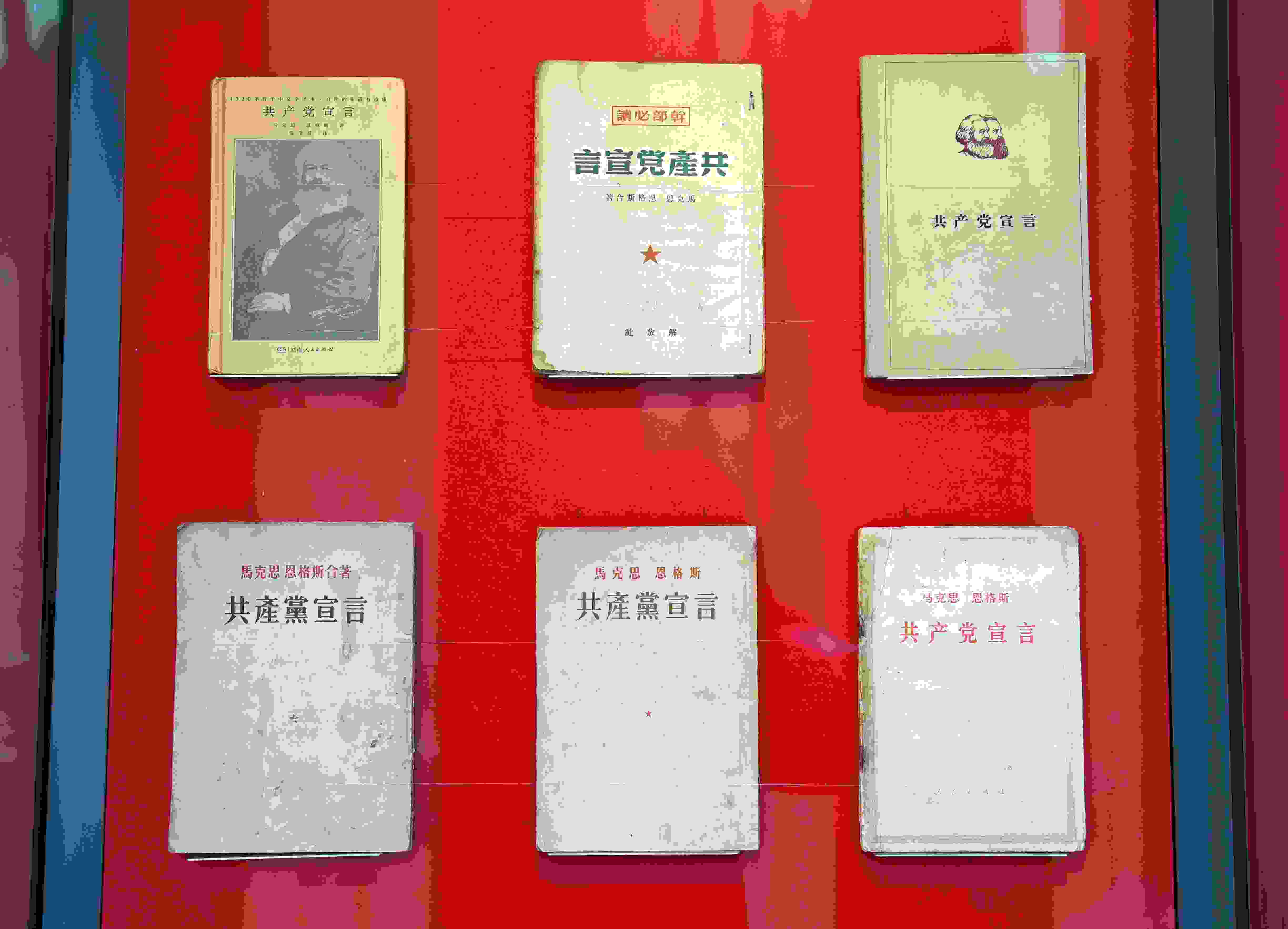 △中國國家版本館中央總館展示的不同版本的《共產(chǎn)黨宣言》。