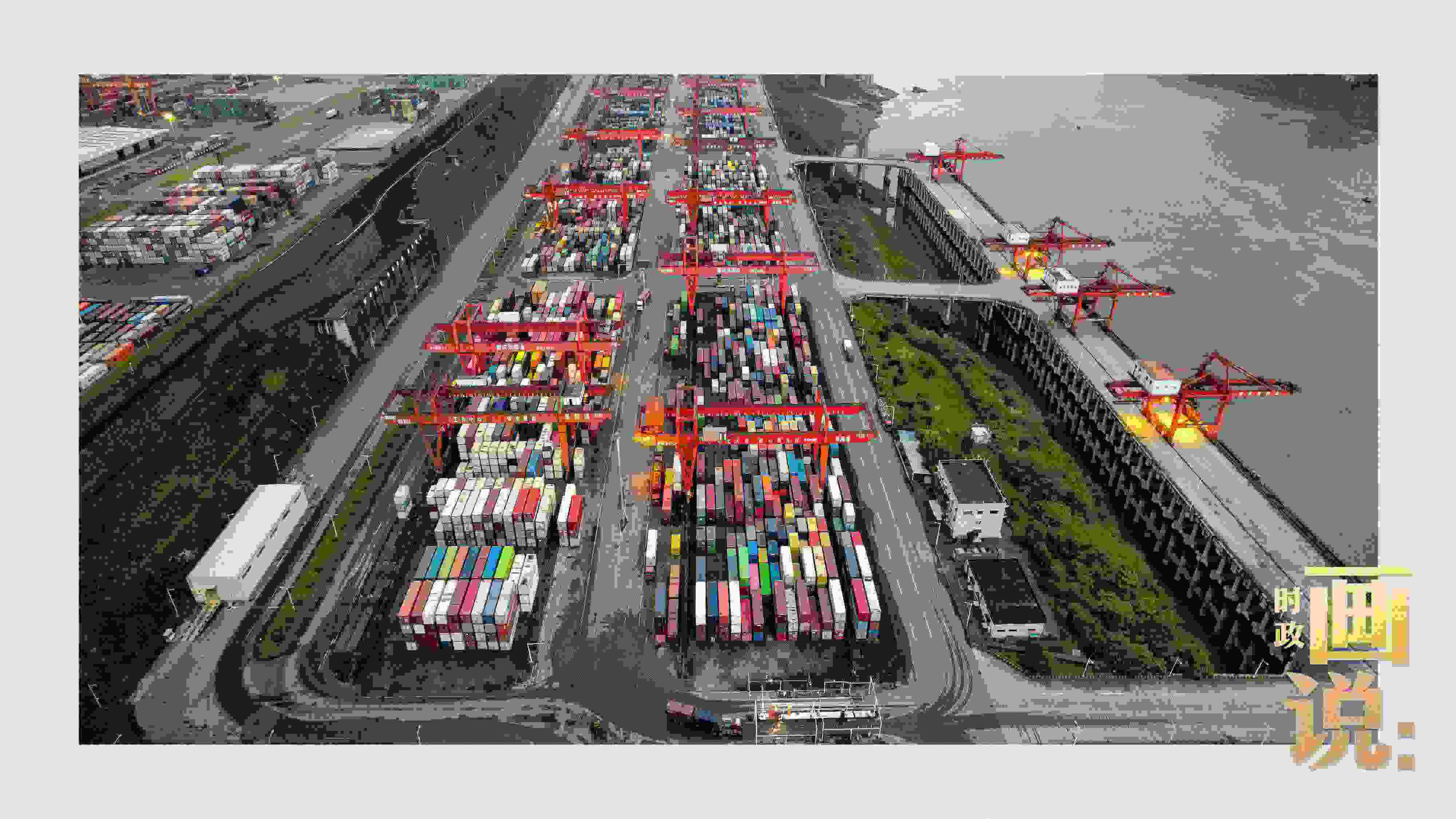 △依托長(zhǎng)江天然良港，看西部陸海新通道通江達(dá)海。