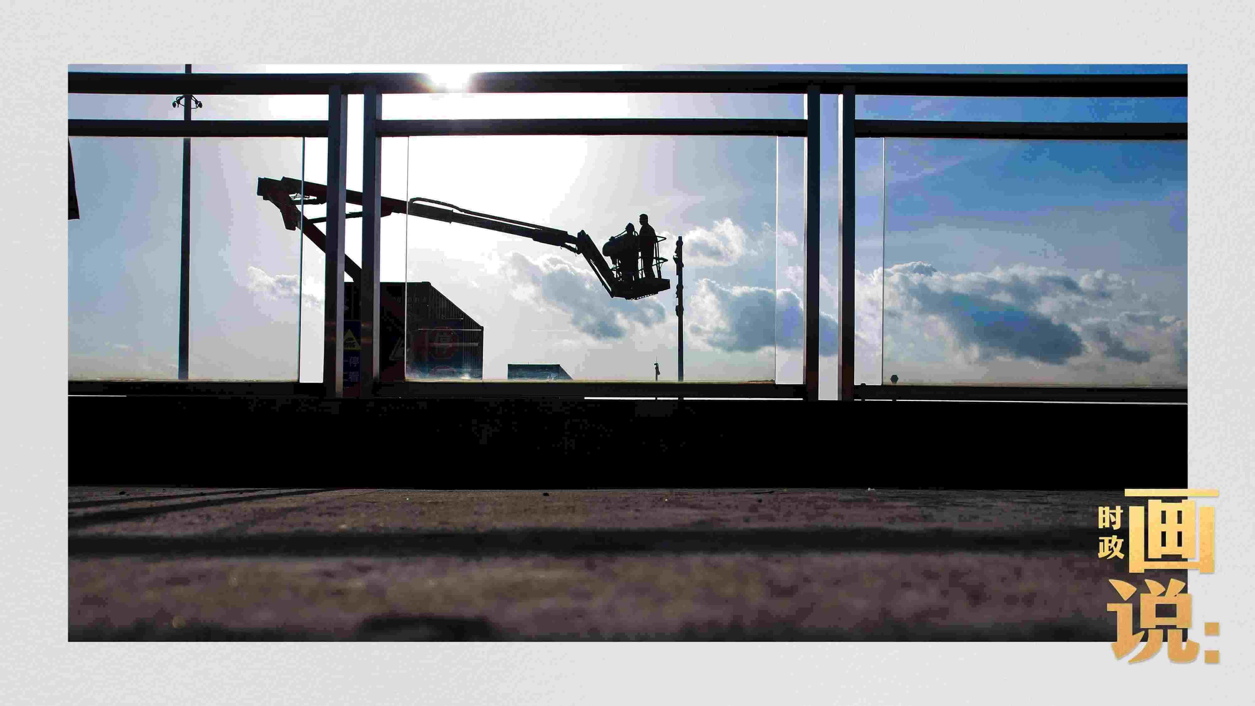 △搭乘機(jī)械臂的工作人員正在升空作業(yè)。