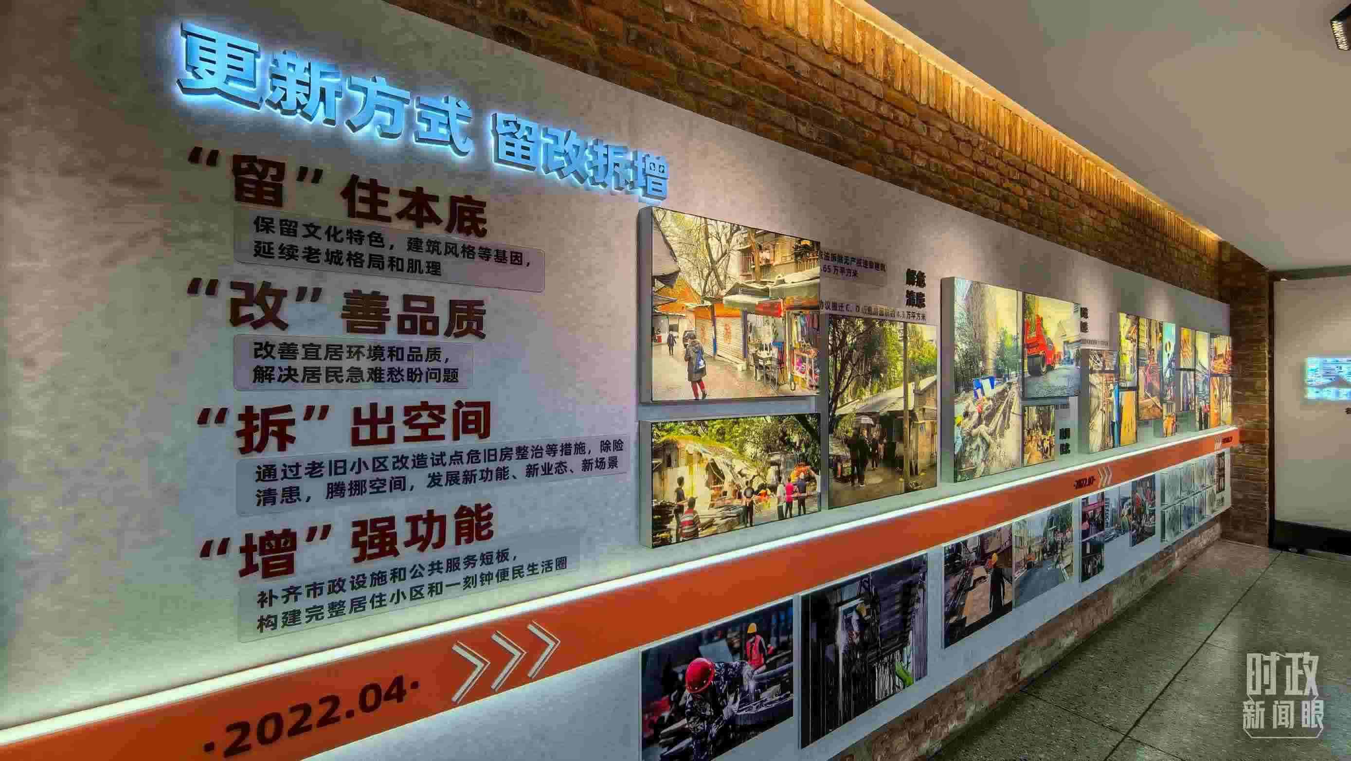 △民主村社區(qū)更新方式。（總臺(tái)央視記者邢彬拍攝）