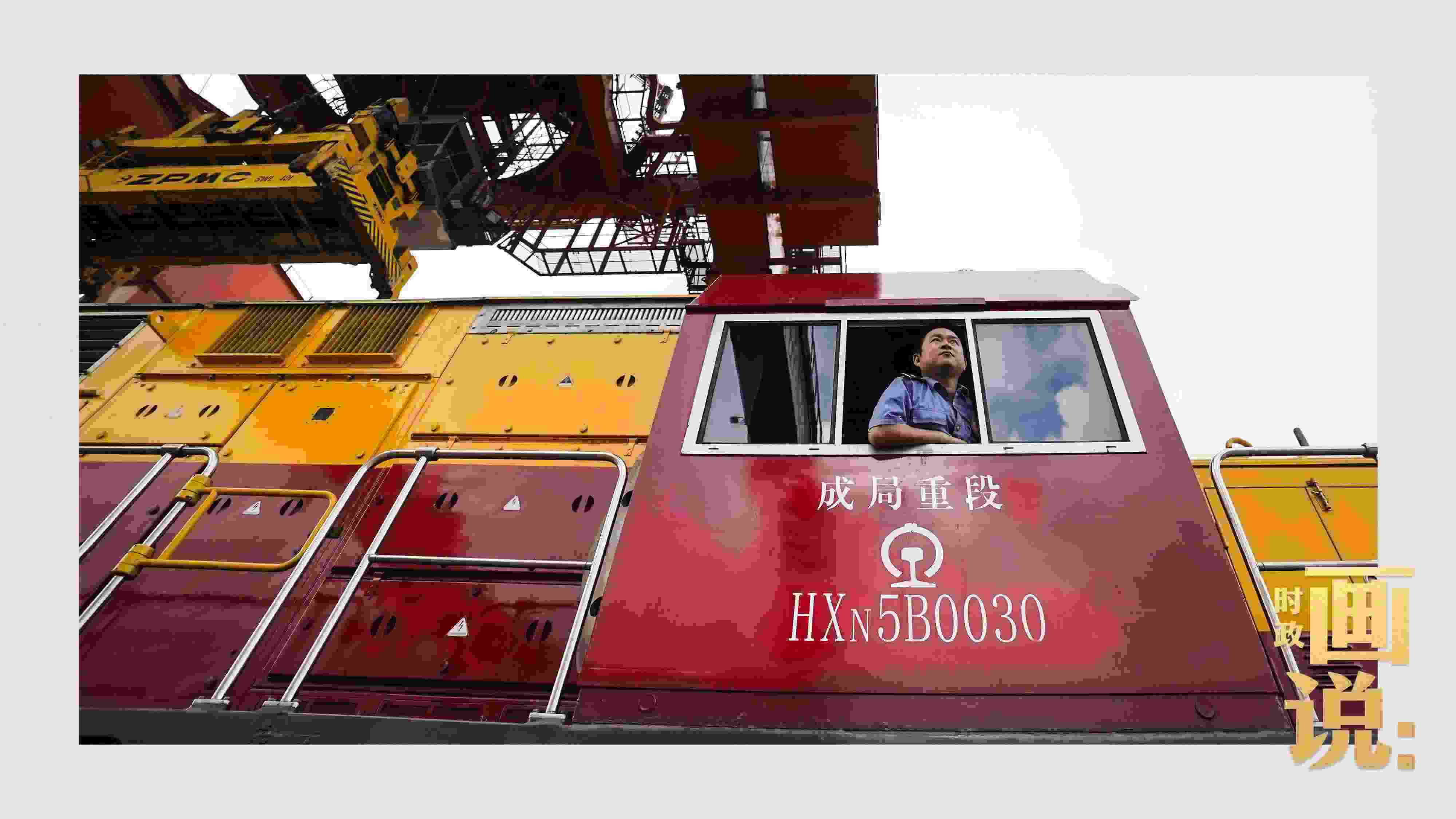 △完成裝載任務(wù)的列車司機(jī)等待發(fā)車指令。沙坪壩，重慶。